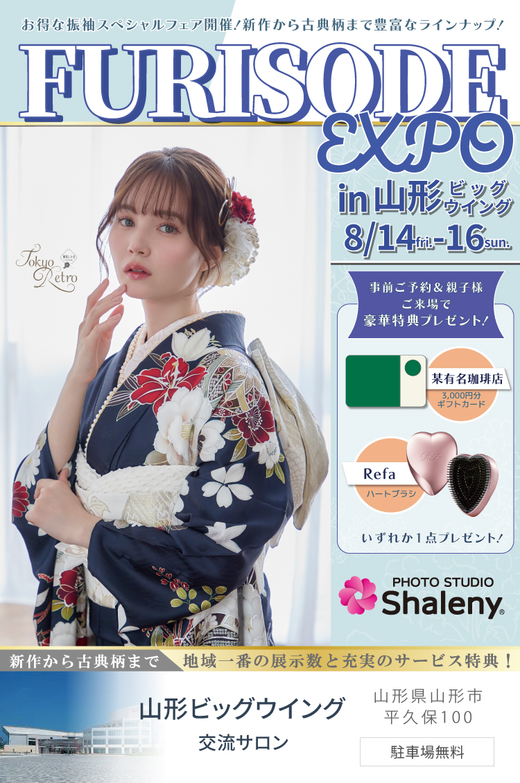 FURISODE EXPO