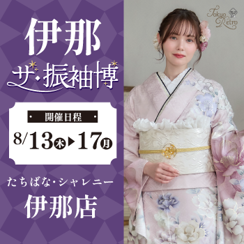 伊那イベント
