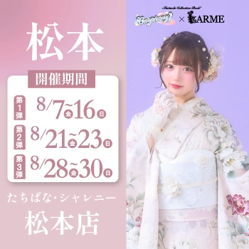 松本イベント