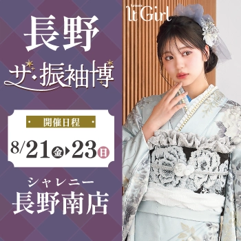 長野南イベント
